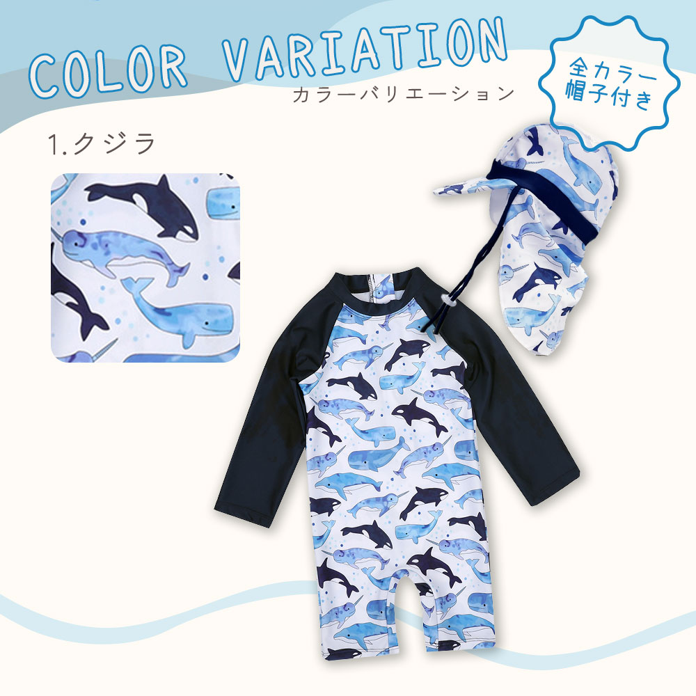キッズ 水着 男の子水着 ベビー 子供水着 キッズ水着 スイムウェア