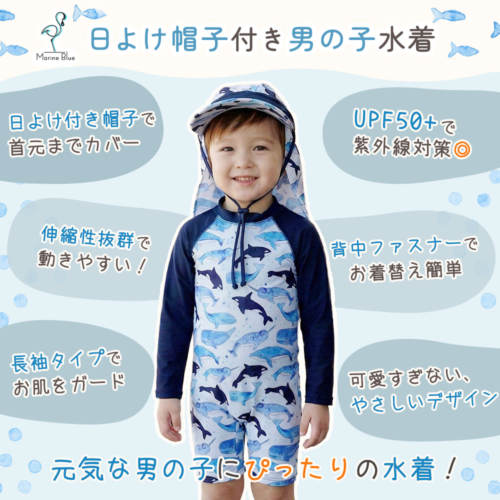キッズ 水着 男の子水着 ベビー 子供水着 キッズ水着 スイムウェア