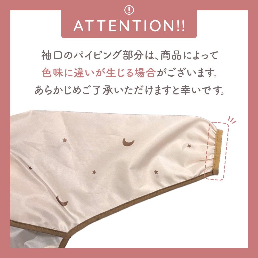 スタイ ベビー お食事エプロン 長袖 保育園 食事エプロン 離乳食