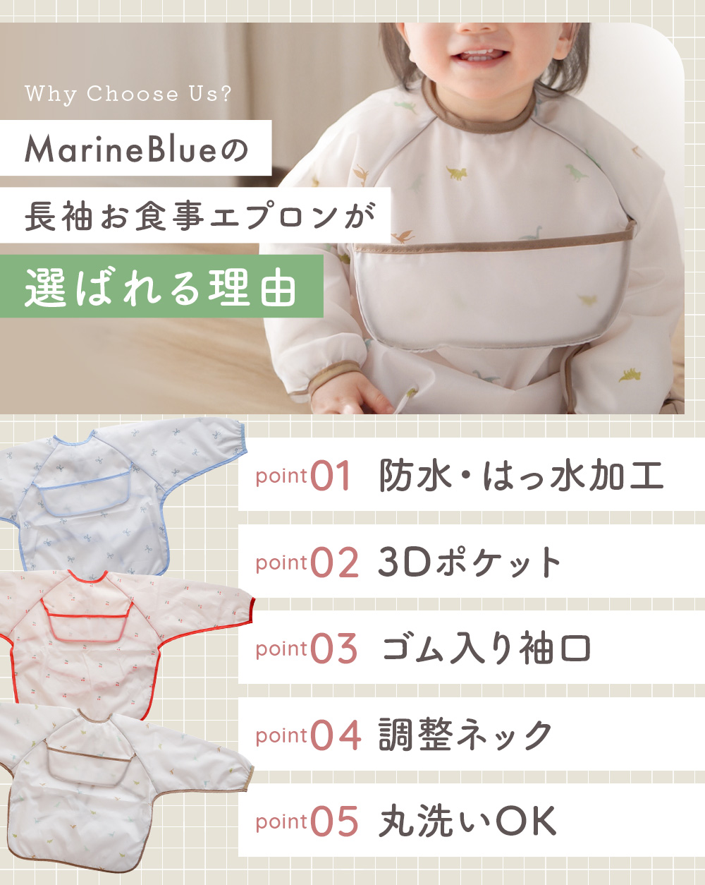 スタイ ベビー お食事エプロン 長袖 保育園 食事エプロン 離乳食