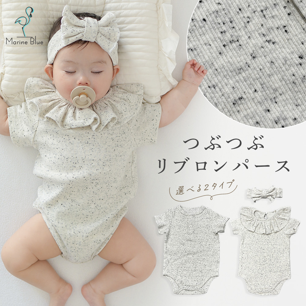 ベビー ロンパース 半袖 男の子 女の子 新生児 赤ちゃん ベビー服 春夏
