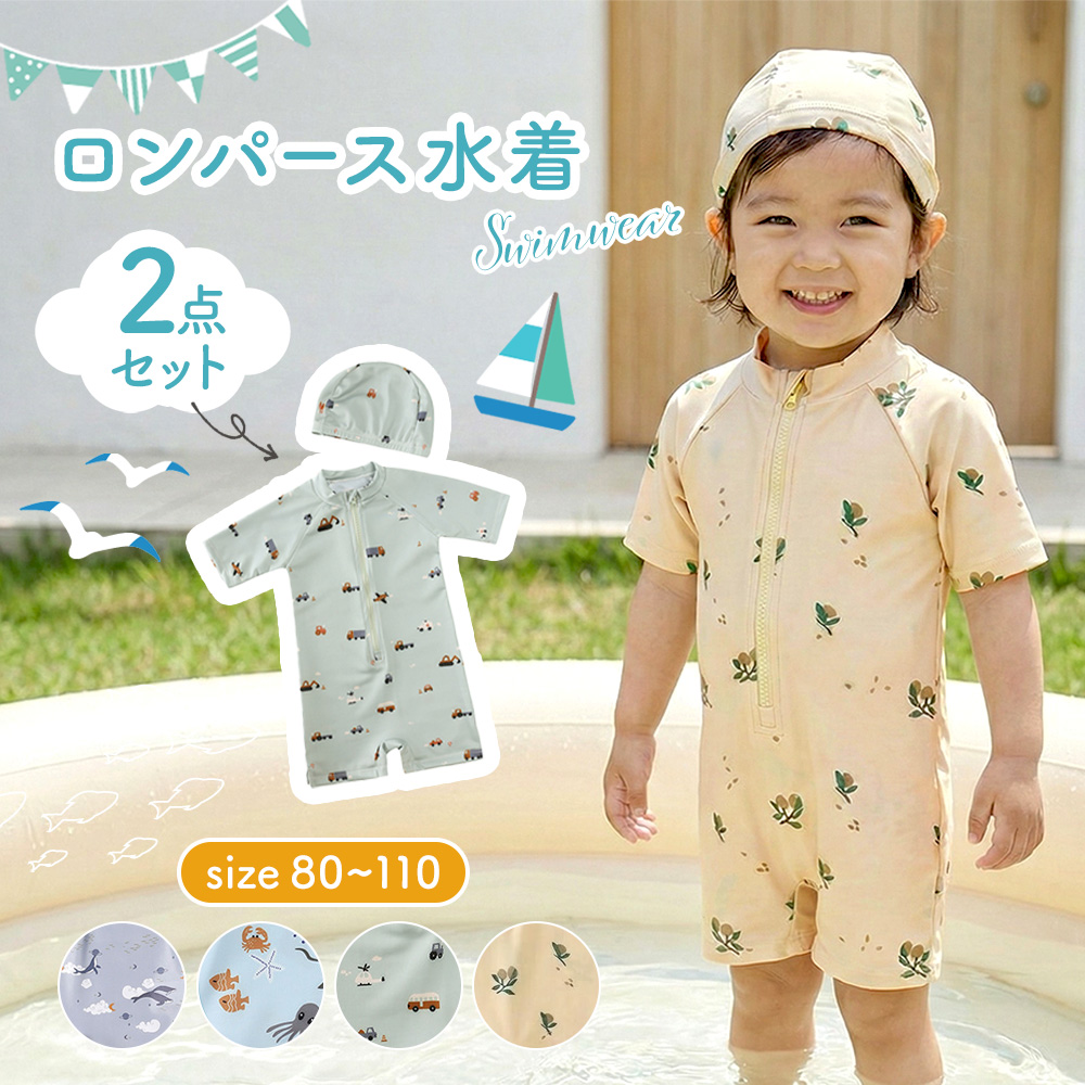 ベビー服 ベビー 水着 男の子 女の子 80 90 ベビー水着 2点セット 帽子 