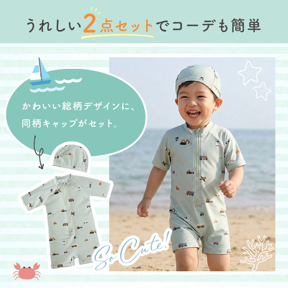 ベビー服 ベビー 水着 男の子 女の子 80 90 ベビー水着 2点セット 帽子 