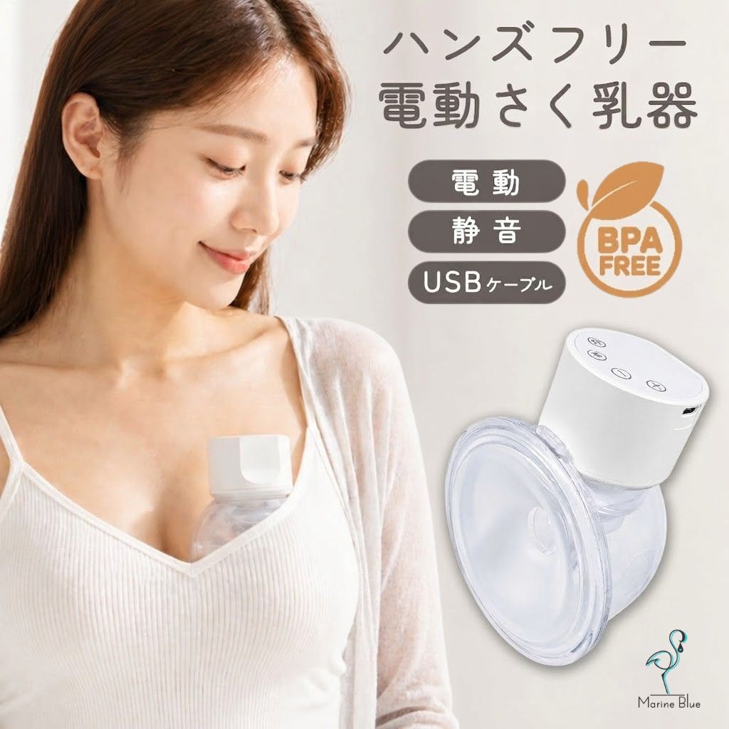 さく乳器 電動 ハンズフリー 搾乳器 電動さく乳器 電動搾乳器 さく乳機