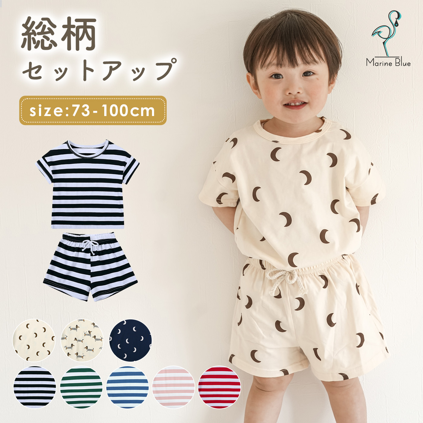 ベビー セットアップ キッズ 男の子 女の子 半袖 上下セット 子供服 tシャツ ショートパンツ 北欧風 月柄 ボーダー おしゃれ