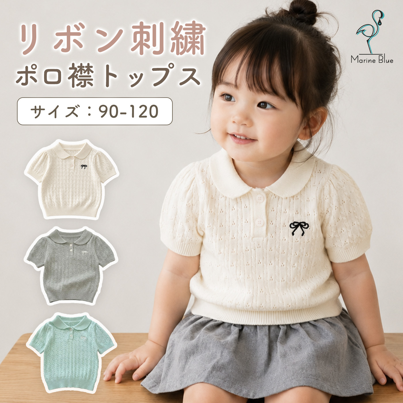 キッズ 半袖 子供服 女の子 トップス ニット サマーニット 襟付き