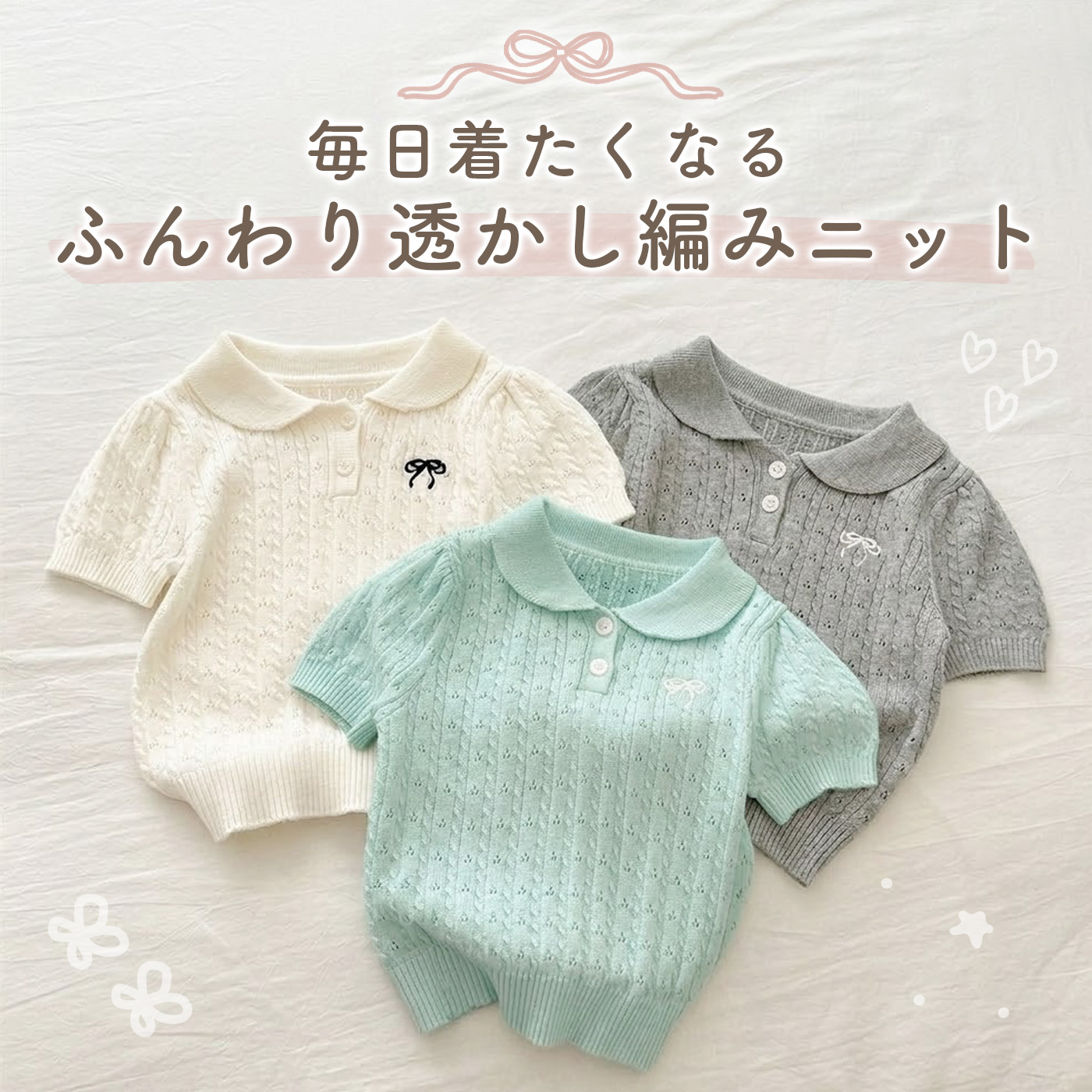 キッズ 半袖 子供服 女の子 トップス ニット サマーニット 襟付き