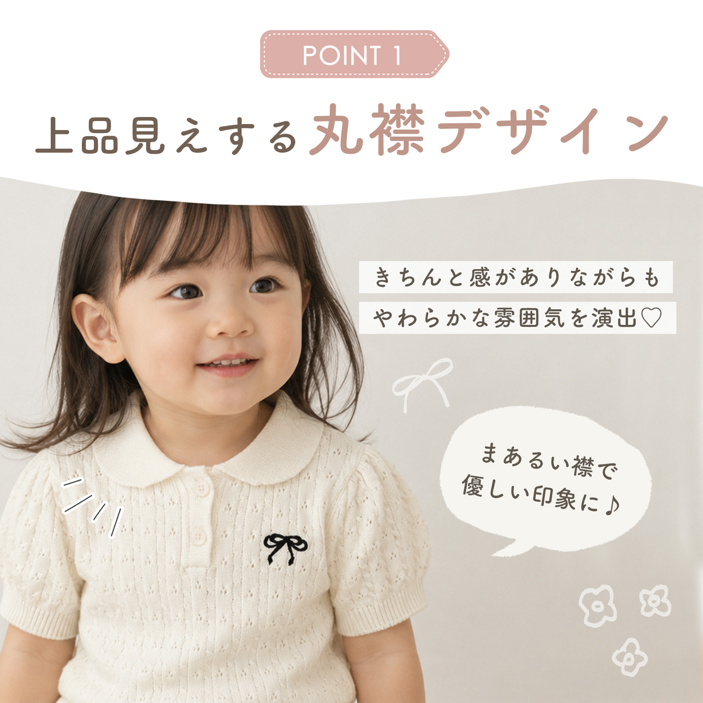 キッズ 半袖 子供服 女の子 トップス ニット サマーニット 襟付き