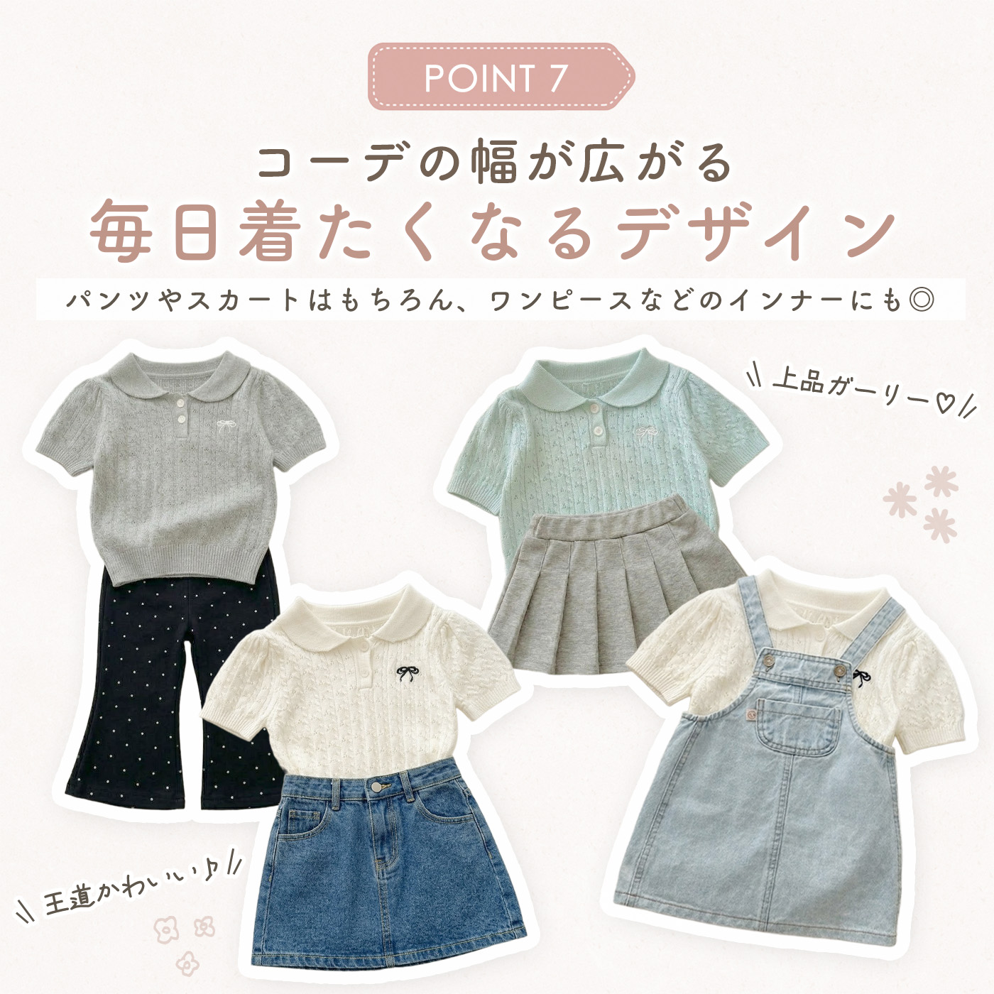 キッズ 半袖 子供服 女の子 トップス ニット サマーニット 襟付き