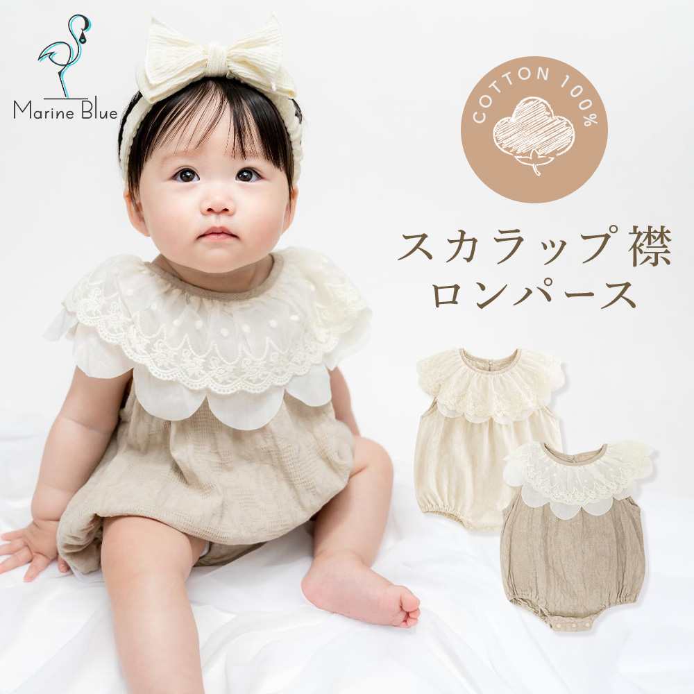 baby triana BABY TRIANA ロンパース ベビードレス ロンパース 袖なし ベビー服 女の子 赤ちゃん服 お食い初め 出産祝い