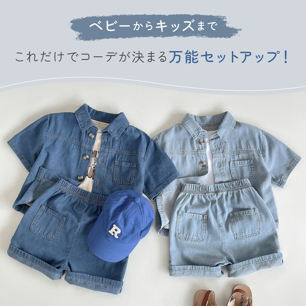 ベビー服 男の子 女の子 夏服 半袖 80 夏 春 セットアップ デニム
