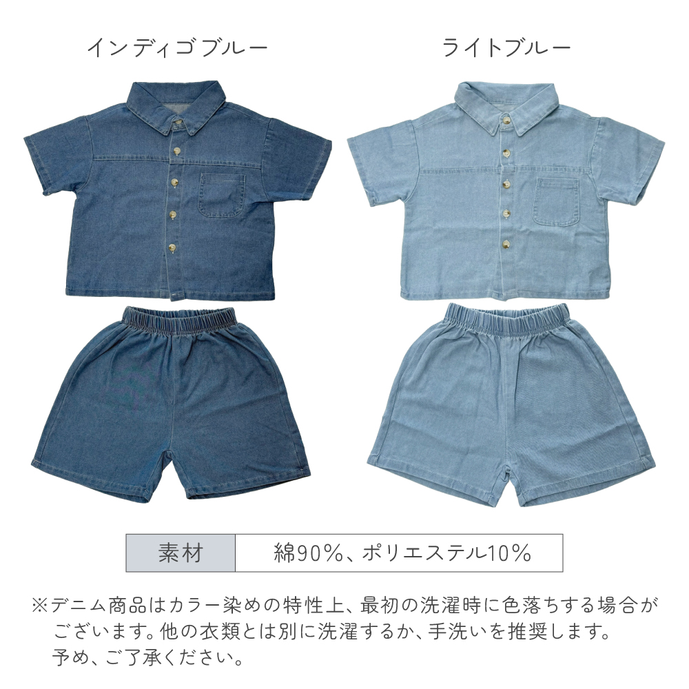 ベビー服 男の子 女の子 夏服 半袖 80 夏 春 セットアップ デニム
