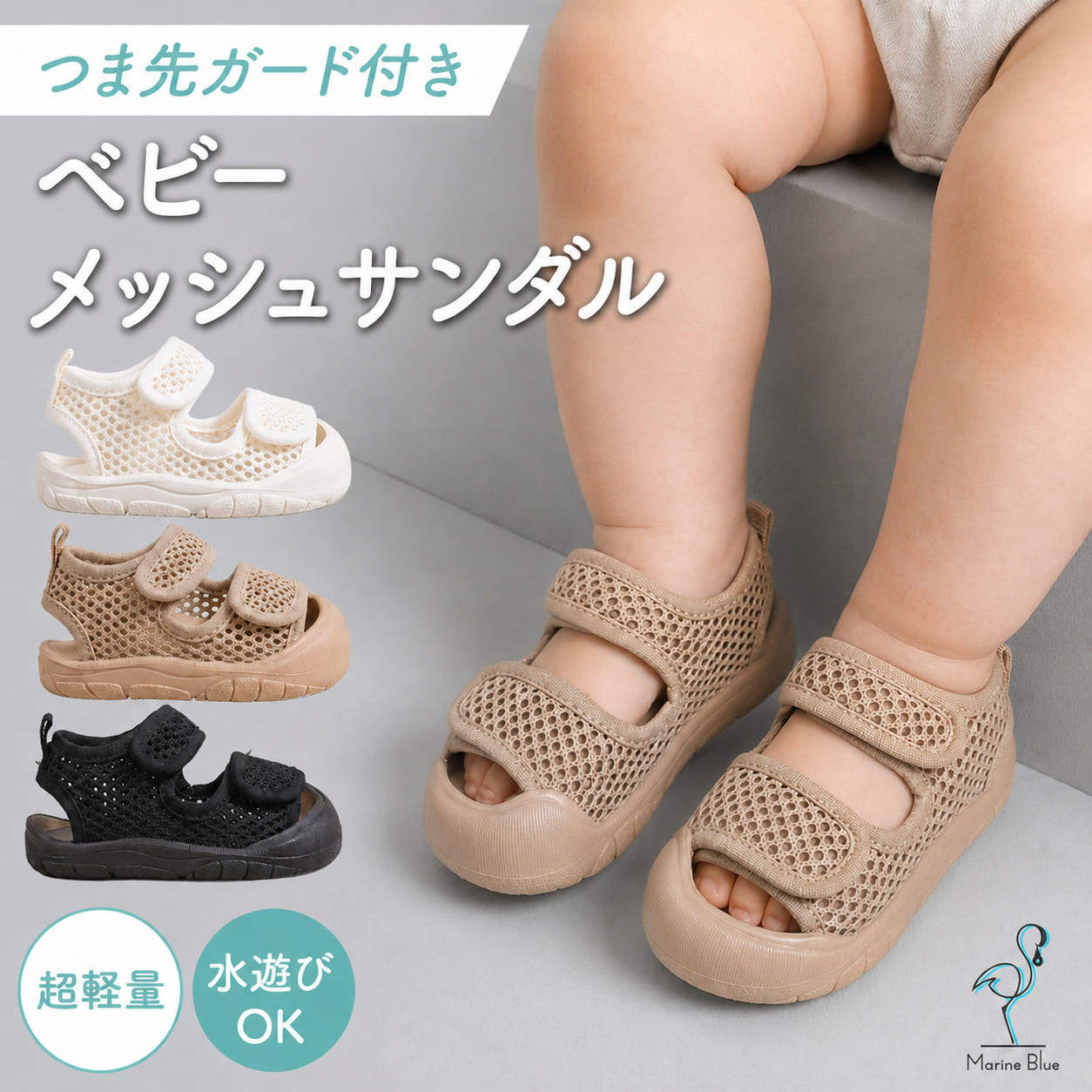 サンダル ベビー キッズ 男の子 女の子 12cm 13cm 11cm プール 水遊び 