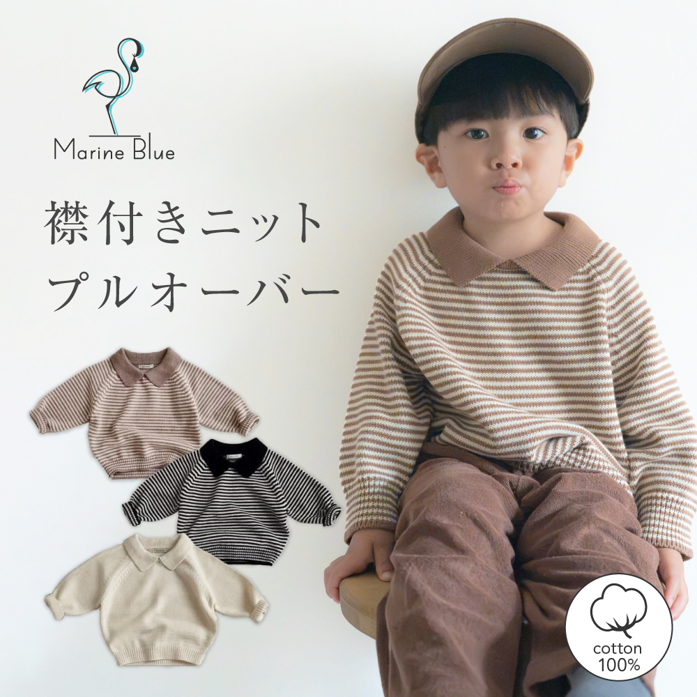 ベビー服 長袖 女の子 男の子 80サイズ 冬 ベビー キッズ 子供服 トップス ニット 襟付き ポロ 秋 冬服 冬用