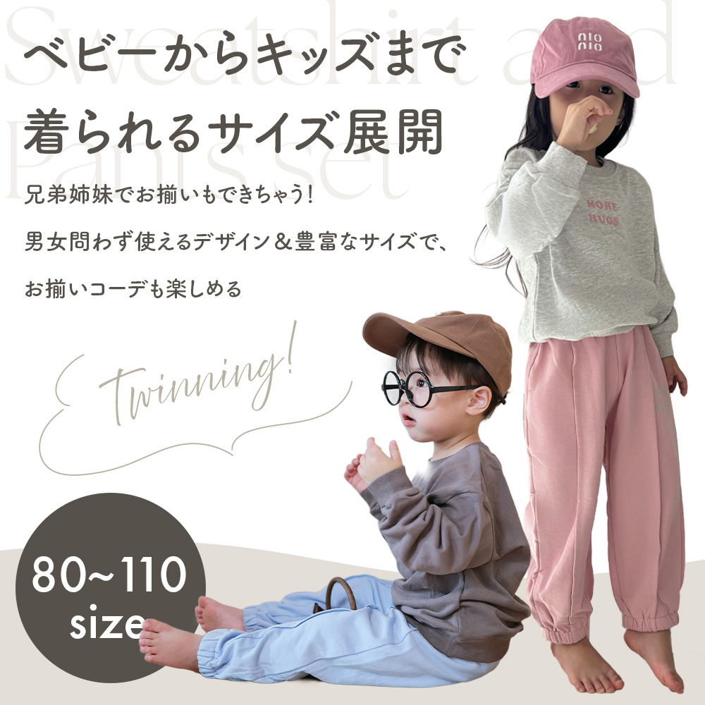 ベビー服 長袖 女の子 男の子 冬 80サイズ ベビー ズボン トップス