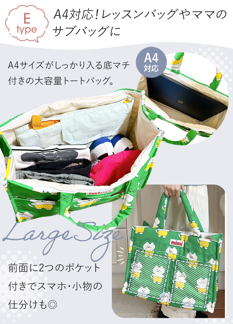 レディース バッグ トートバッグ マザーズバッグ 通園バッグ レッスン