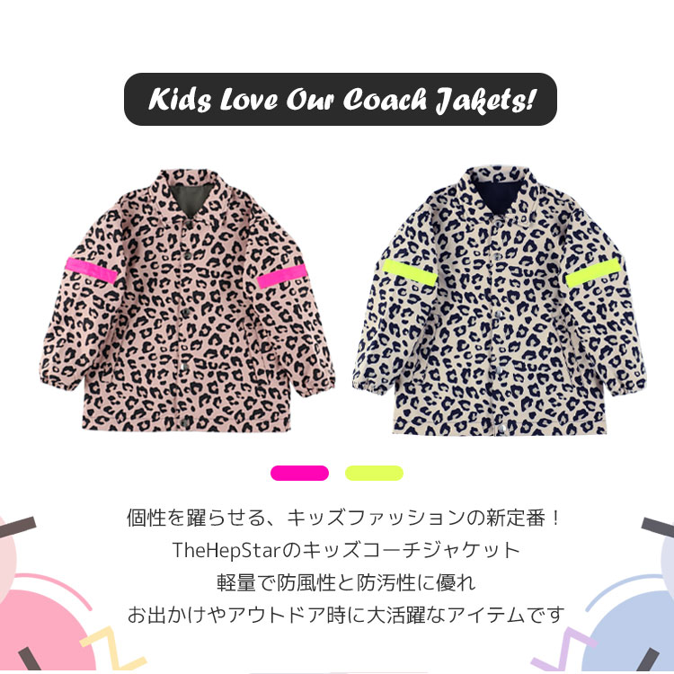 キッズ ジャケット コーチジャケット 長袖 ユニセックス ガールズ