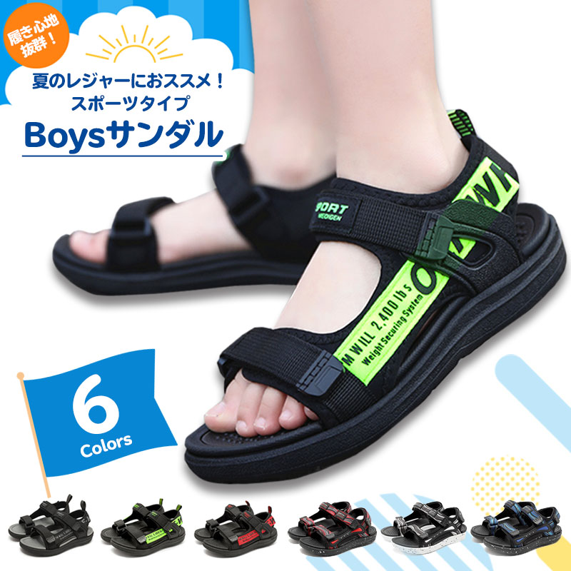 キッズ サンダル ビーチサンダル スポーツサンダル 男の子 男子 痛く