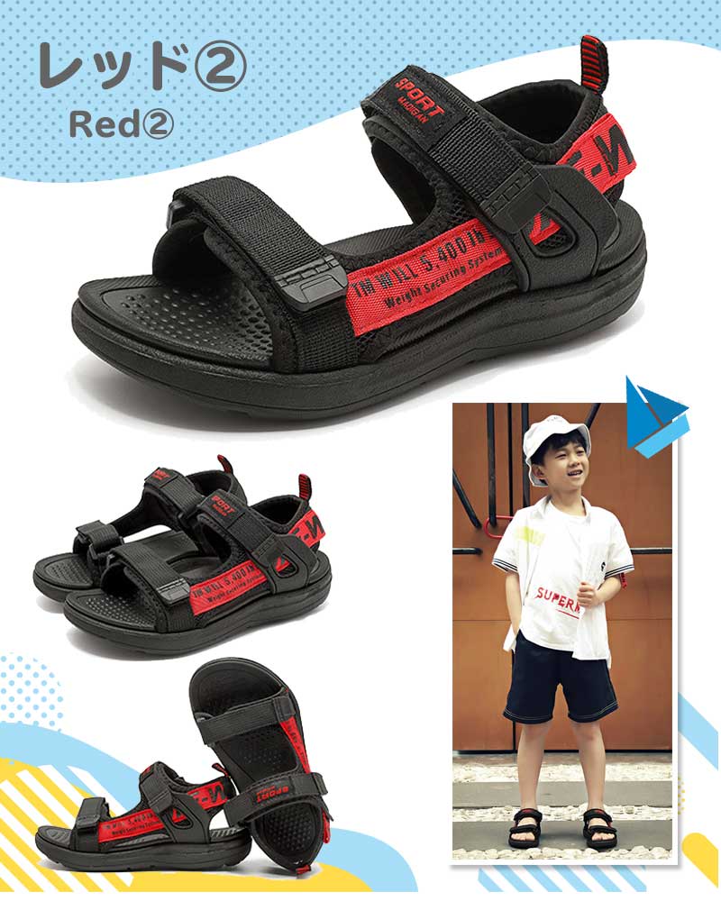 キッズ サンダル ビーチサンダル スポーツサンダル 男の子 男子 痛く