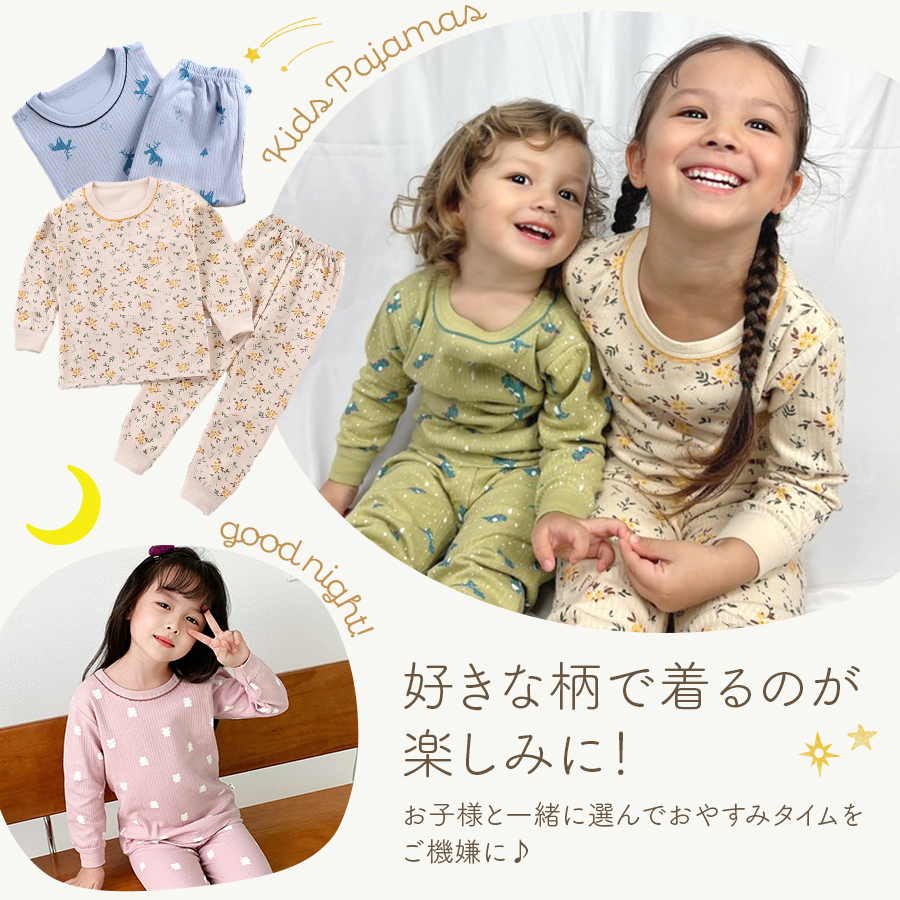 パジャマ キッズ 長袖 男の子 女の子 上下セット 綿 子供パジャマ 長袖