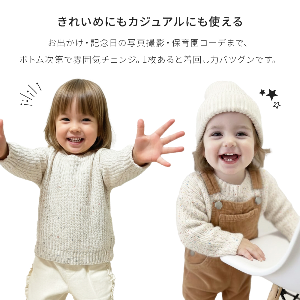 ベビー 長袖 冬 ニット赤ちゃん ベビー服 秋 秋冬 子供服 男の子