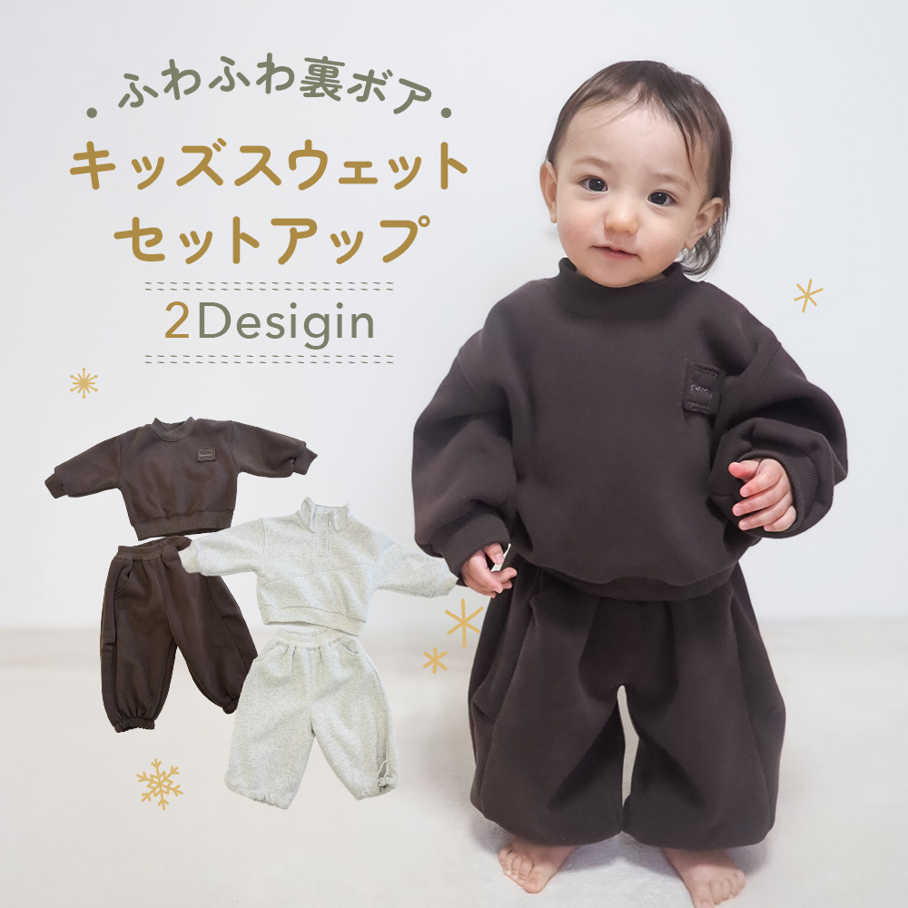 キッズセットアップ キッズセットアップ男の子 キッズスウェット上下