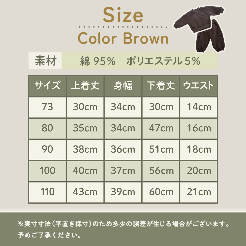 キッズセットアップ キッズセットアップ男の子 キッズスウェット上下