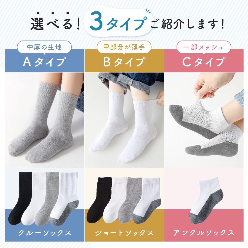 スクールソックス 5足セット キッズ 子供 靴下 白 黒 クルー アンクル