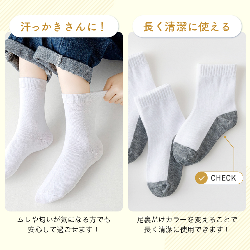 スクールソックス 5足セット キッズ 子供 靴下 白 黒 クルー アンクル