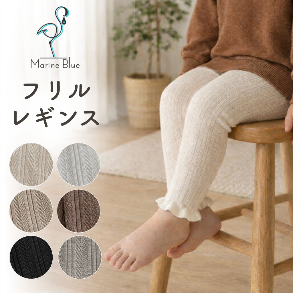 レギンス ベビー キッズ ベビーレギンス キッズレギンス 冬 女の子 あったか 10分丈 120 敏感肌 暖かい ベビー服 子供服 パンツ 90