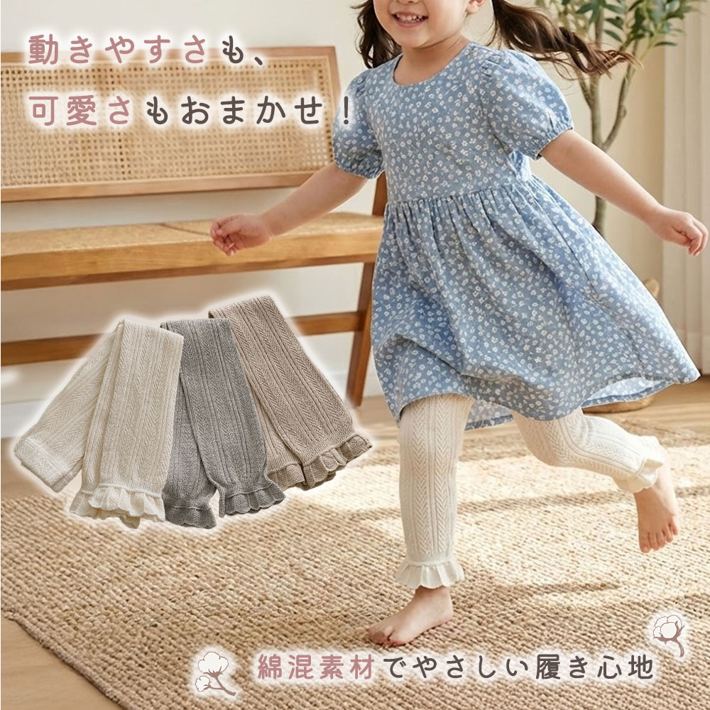 レギンス ベビー キッズ ベビーレギンス キッズレギンス 冬 女の子 10