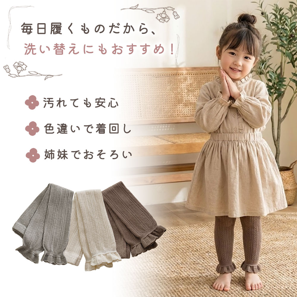 レギンス ベビー キッズ ベビーレギンス キッズレギンス 冬 女の子 