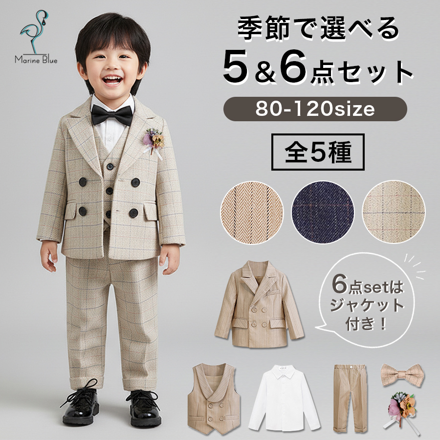☆ 男の子　春夏子供服ジャケットなど18点お得セット　新品未使用あり☆ キッズ スーツ 男の子 フォーマル カジュアルスーツ 子供服 卒園式