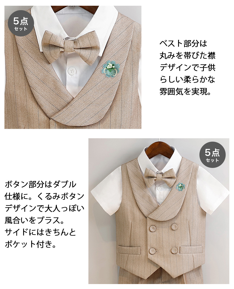 キッズフォーマル男の子 5点セット 6点セット おしゃれ かっこいい