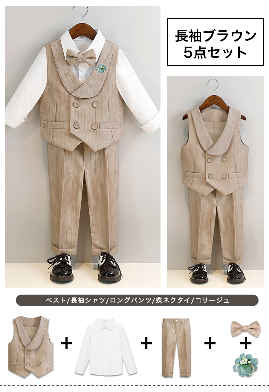 キッズフォーマル男の子 5点セット 6点セット おしゃれ かっこいい