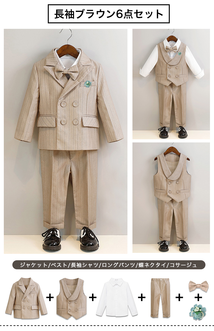 キッズフォーマル男の子 5点セット 6点セット おしゃれ かっこいい