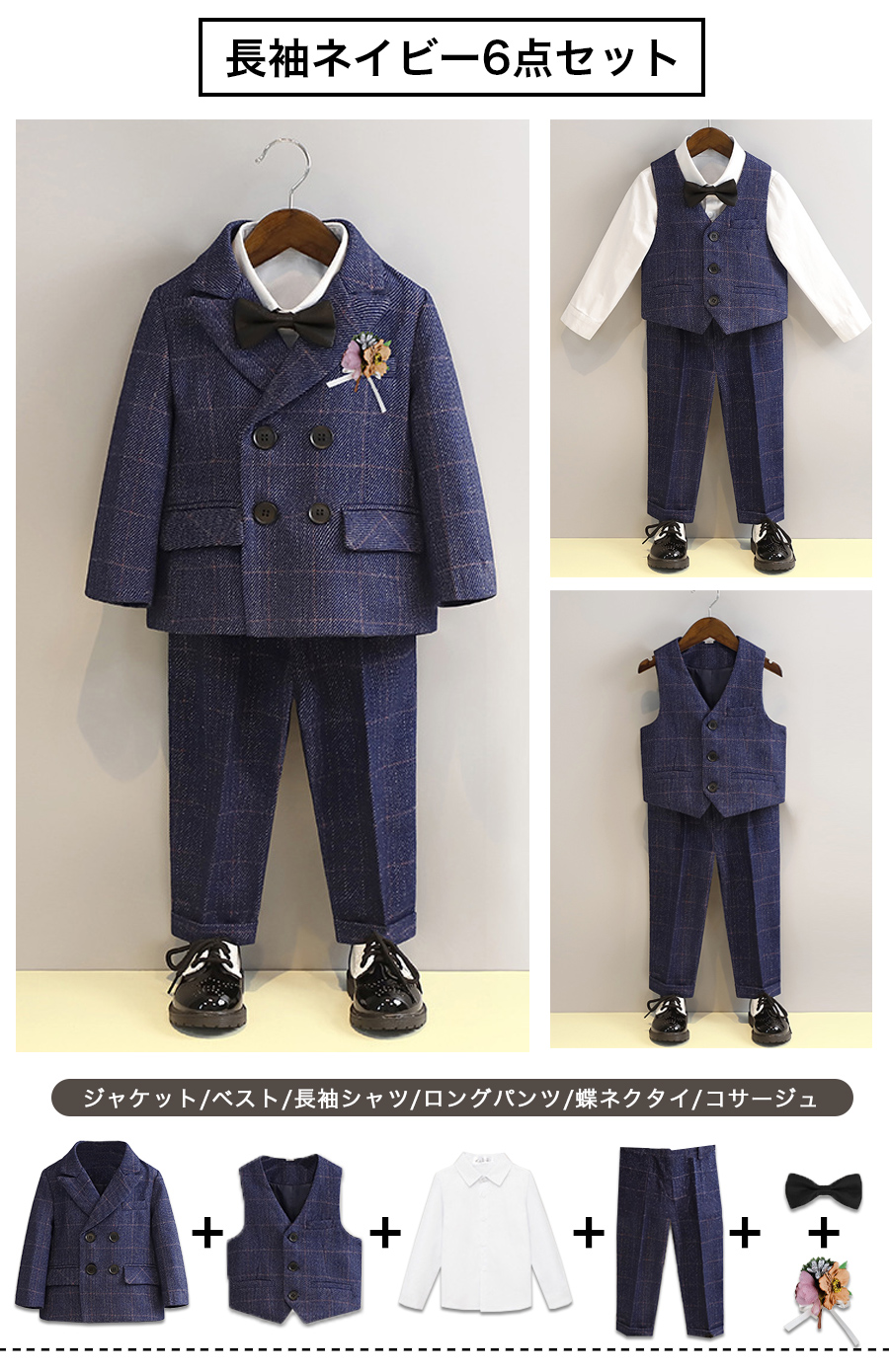☆ 男の子　春夏子供服ジャケットなど18点お得セット　新品未使用あり☆ キッズ スーツ 男の子 フォーマル カジュアルスーツ 子供服 卒園式
