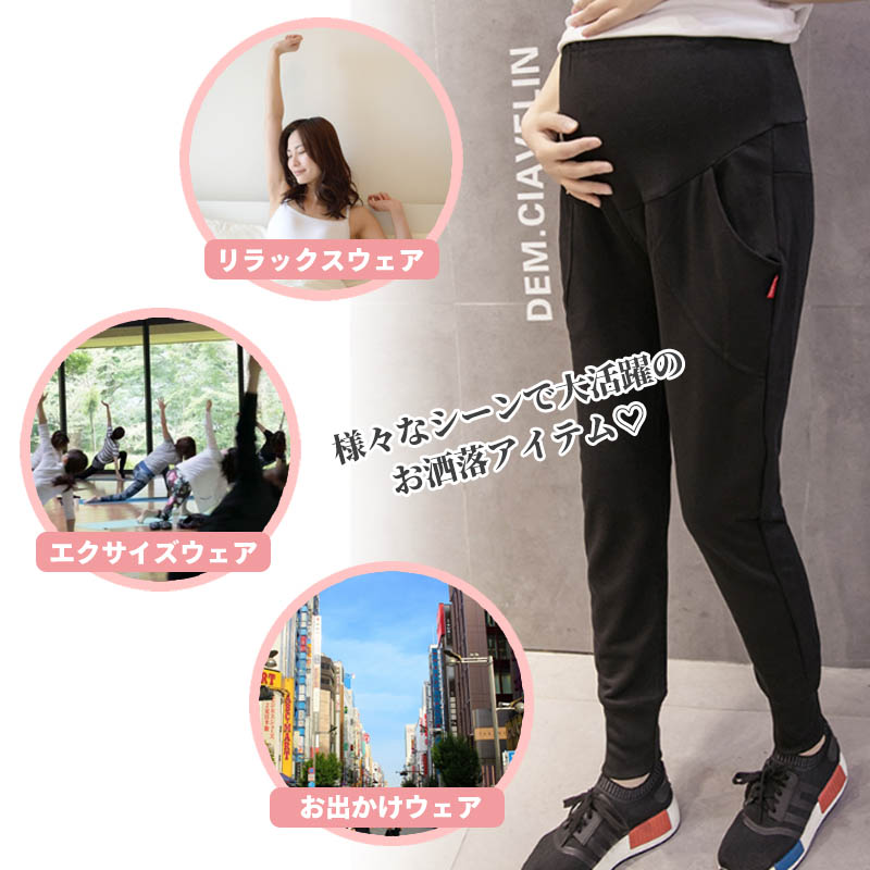 マタニティパンツ マタニティ スウェットパンツ...の詳細画像2