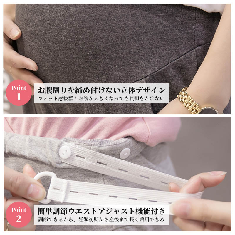 マタニティパンツ マタニティ スウェットパンツ...の詳細画像3