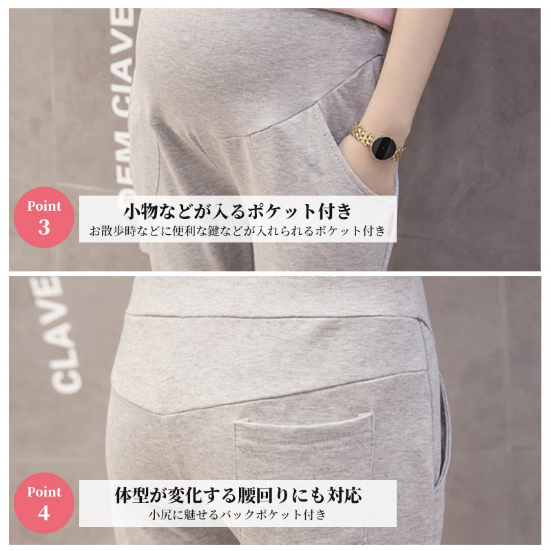 マタニティパンツ マタニティ スウェットパンツ...の詳細画像4