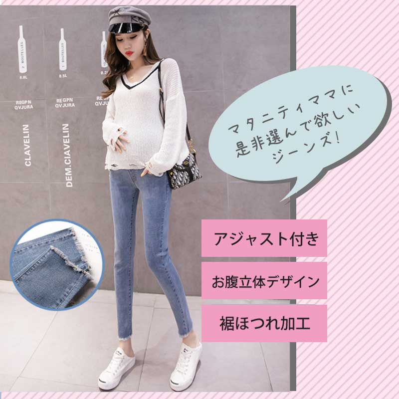 マタニティパンツ マタニティズボン マタニティ 服 デニム