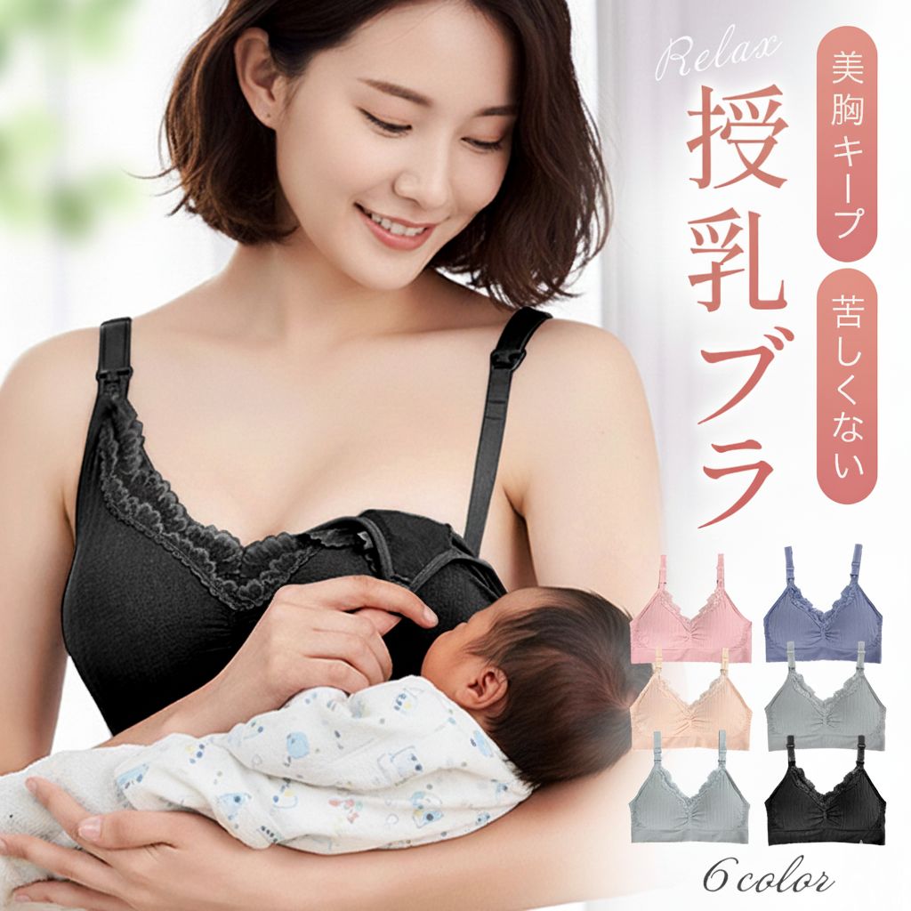 授乳ブラ 前開き ノンワイヤー マタニティブラ 美乳 大きいサイズ 垂れ 肩ストラップ レース 授乳 ブラ 授乳ブラジャー マタニティ インナー 産前 産後 授乳用