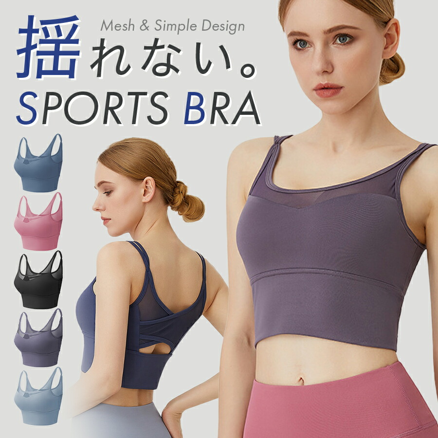 スポーツブラ スポブラ 揺れない パッド 大きいサイズ ブラ ブラジャー レディース ノンワイヤー 速乾 大人 高校生 揺れない スポーツ ブラスポーツ·ブラ レディース デイリー ブラジャー 大きいサイズ 下着 レース 無地 ブラジャー 薄型 成形カ