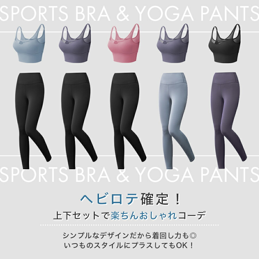 ヨガウェア スポーツウェア セット レディース トップス 体型