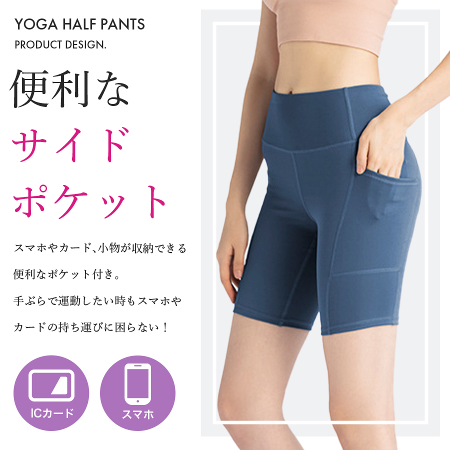 ヨガパンツ ハーフパンツ ヨガパンツ ポケット ヨガレギンス レディース ヨガウェア 5分丈 ポケット付き｜marine-blue｜11