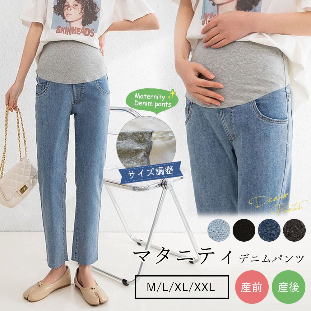 マタニティ パンツ デニム ジーンズ スキニーデニム 大きいサイズ レギンス 冬 秋冬 ストレッチ アジャスター
