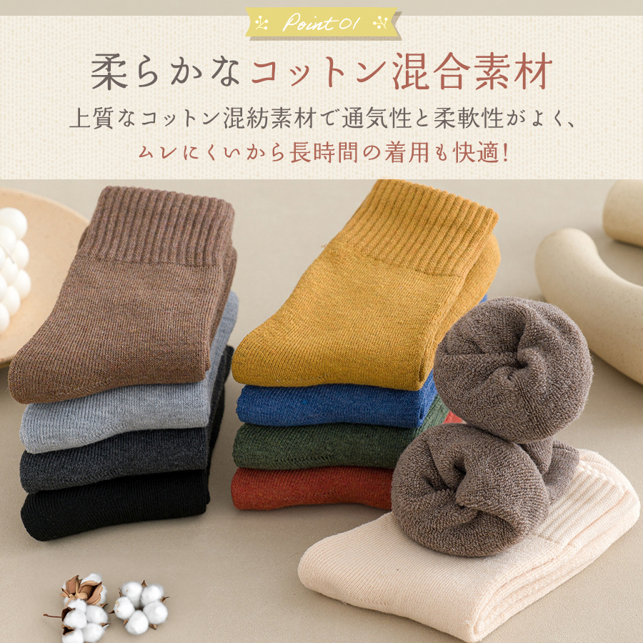 冬 靴下 暖かい