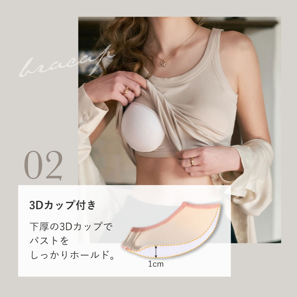ブラトップ タンクトップ カップ付き 楽盛りキャミ ノンワイヤー U