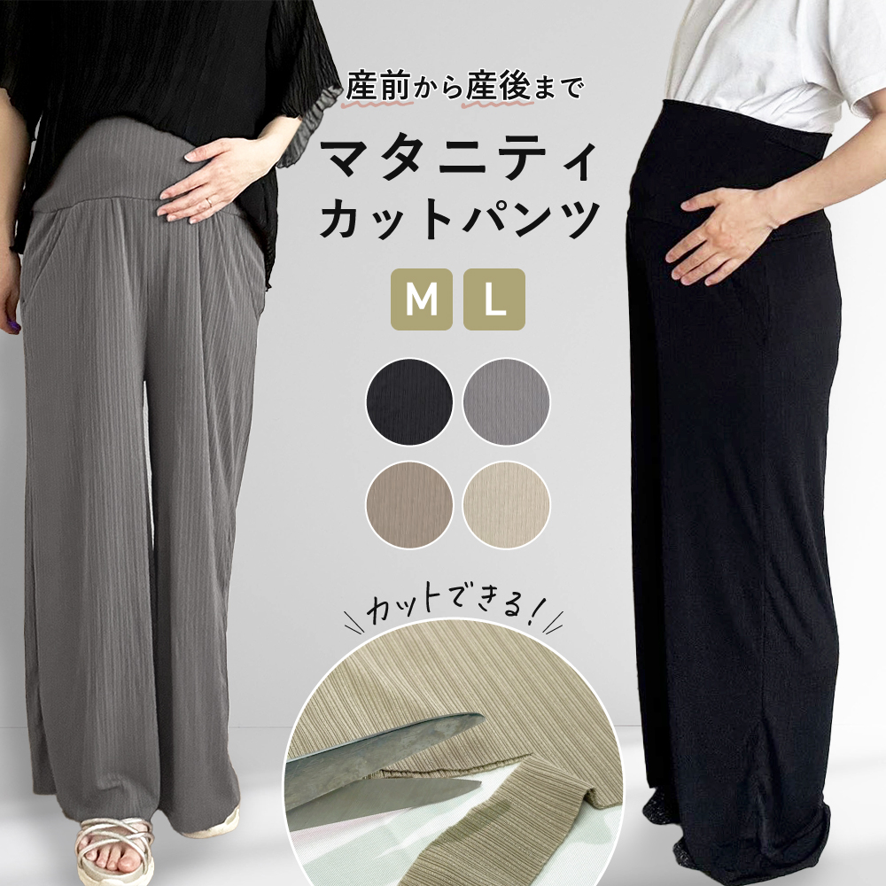 マタニティ パンツ 大きいサイズ マタニティパンツ  ワイドパンツ リブワイドパンツ マタニティウェア