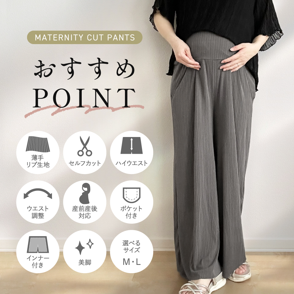 マタニティ パンツ 大きいサイズ ワイドパンツ...の詳細画像2